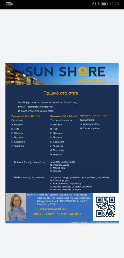 Explore Greece From Colorful City Centre Apartment Халкіда Екстер'єр фото